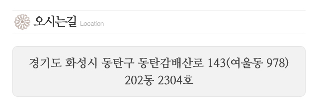 두화신당_주소